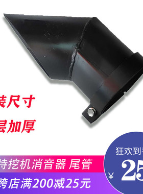 挖掘机配件卡特330C/336D/324/329 消声器排气管/弯头 消音器尾管
