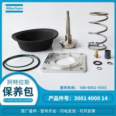 3001400014阿特拉斯真空泵配件保养包 kit valve vacuum control