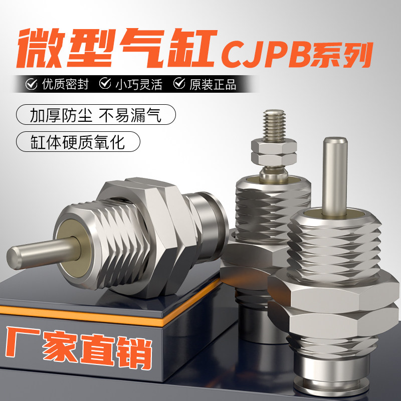小型气动微型迷你气缸单动针型气缸外螺纹CJPB6/10/15-5/10/15/20图片