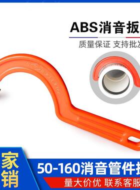 UPVC消音罗口扳手ABS工程塑料扳手dn50 75 110 160下水管件罗口用