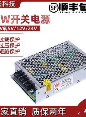 开关电源S-50-24 220V转24v2A 50w直流电源  DC24伏电源 质保2年