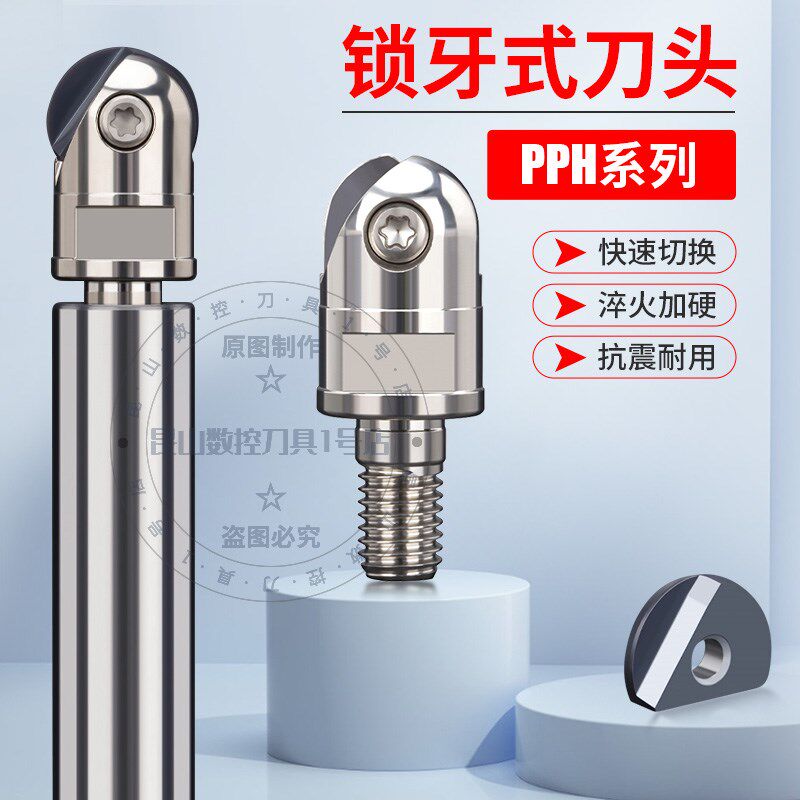 戴杰PPH锁牙式刀头BNM球型刀片刀头半圆刀头R5 R6 R8 R10 R12.5