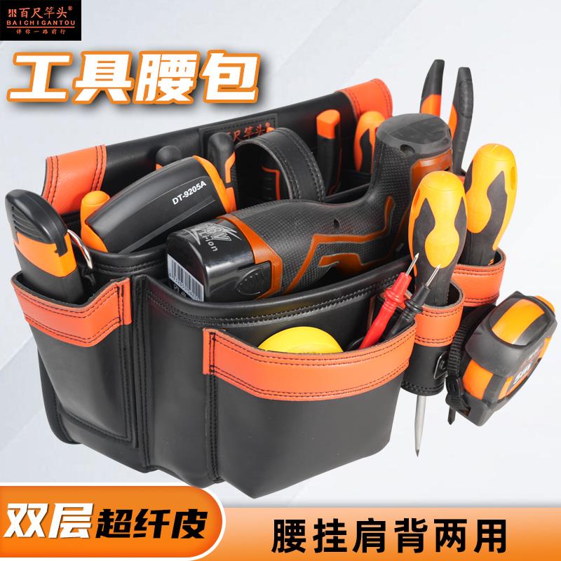 电工工具包结实耐用斜挎专用木工手枪钻工具腰包男新款腰带套装