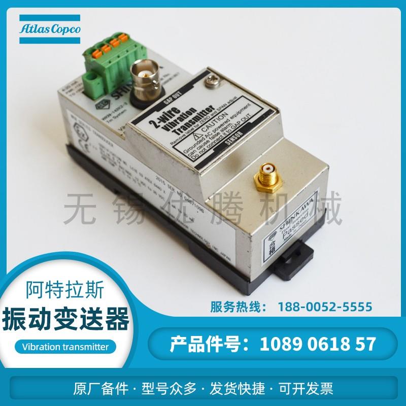 阿特拉斯空压机原厂备件1089061857双线振动变送器WKN-142K2-2