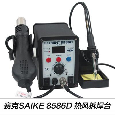 赛克SAIKE-8586D数显恒温拆焊台电烙铁热风枪手机维修焊接二合一