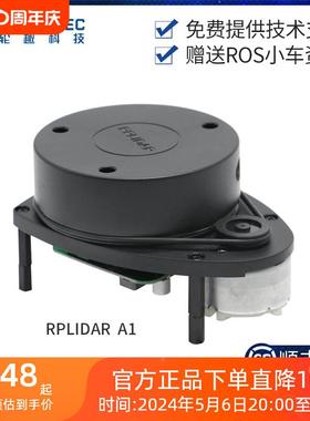 思岚激光雷达RPLIDAR A1 A3 S2 SLAMTEC DTOF测距导航赠送ROS资料