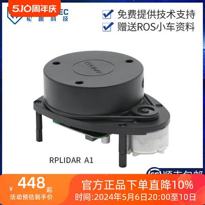 思岚激光雷达RPLIDAR A1 A3 S2 SLAMTEC DTOF测距导航赠送ROS资料