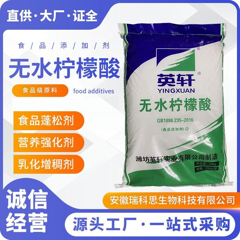 柠檬酸水垢清洗剂强力除垢剂开水器蒸饭车蒸汽柜电水壶锅炉食品级图片