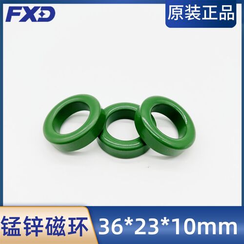 锰锌铁氧体抗干扰磁环36*23*10mm磁芯高导功率滤波屏蔽