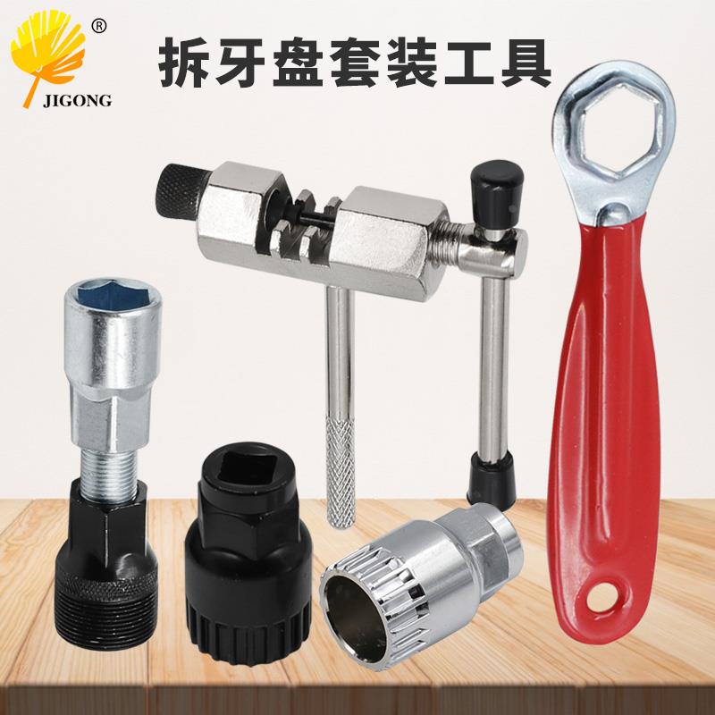 曲柄中轴拆卸安装维修工具套装 自行车拉马维修工具 拆牙盘工具