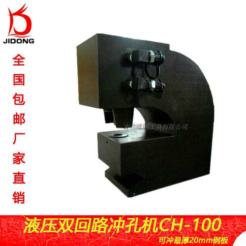 压冲孔机CH-100电动泵系列  角钢打孔机铁板电动液压工具厂家直销