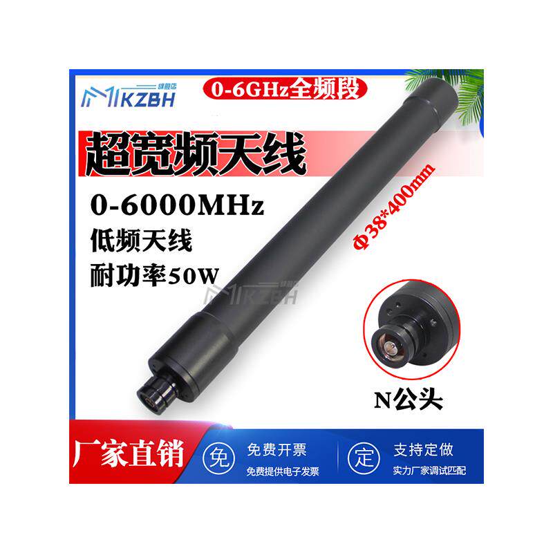 1-20-30-70-88-90-100-512-6000MHz低频短波天线频谱仪0-3-6G干扰