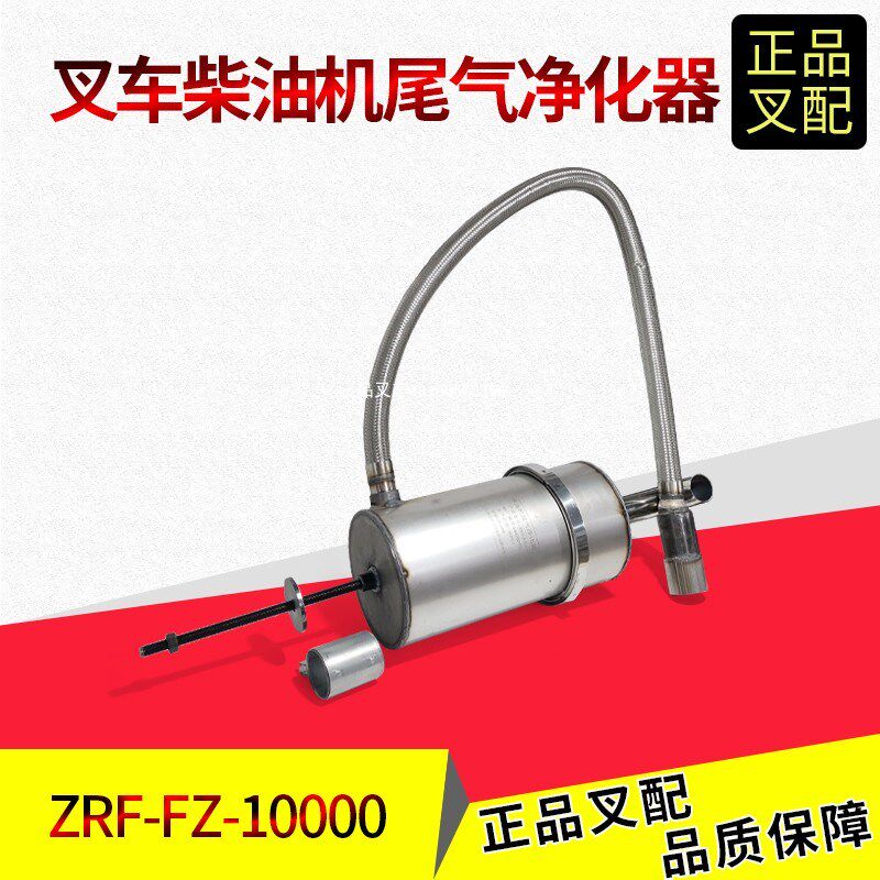 叉车尾气净化器柴油机尾气不达标年检优化器三元催化5-10吨叉车