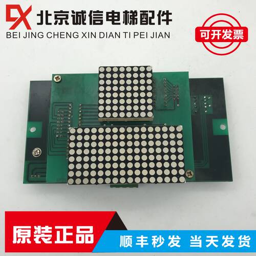 电梯配件 莱茵通讯显示板 LME6420-A 实物拍摄 原装 现货秒发