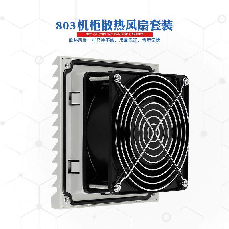 兰普森 FB9803.230通风过滤网组 机柜风机风扇百叶窗防尘网罩套装