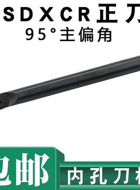 95度内孔刀杆S08KS10KS12MS14NS16Q-SDXCR07SDXCL07
