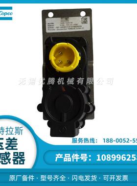 1089962582压差传感器 阿特拉斯空气压缩机ZH500+原厂备件 配件