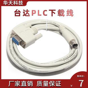 台达PLC下载线 屏幕下载线 屏幕通讯线DVPACAB2A20L