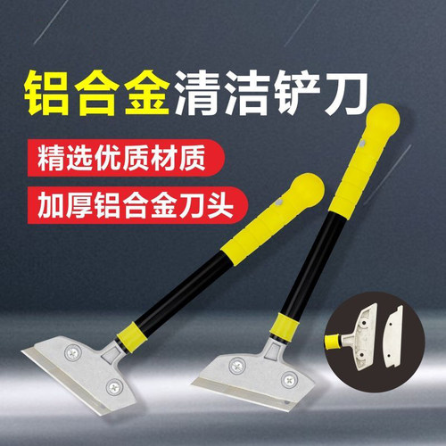 世心铲刀清洁刀美工铲子墙皮神器铝合金铲刀美缝除胶刮刀保洁工具