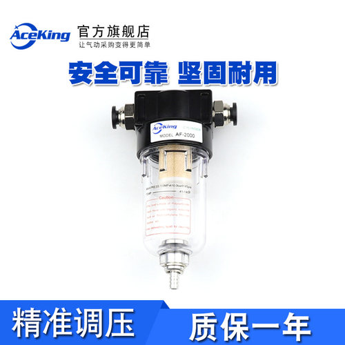 气源处理器AF2000 油水分离器 空气过滤器 杂质喷漆过滤小型单联