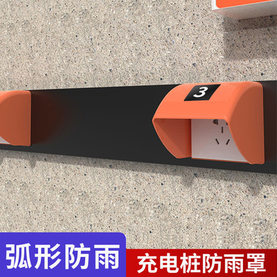 86型户外电动车插座防水罩 加强款防水充电盒 EK品牌防溅盒 浙江