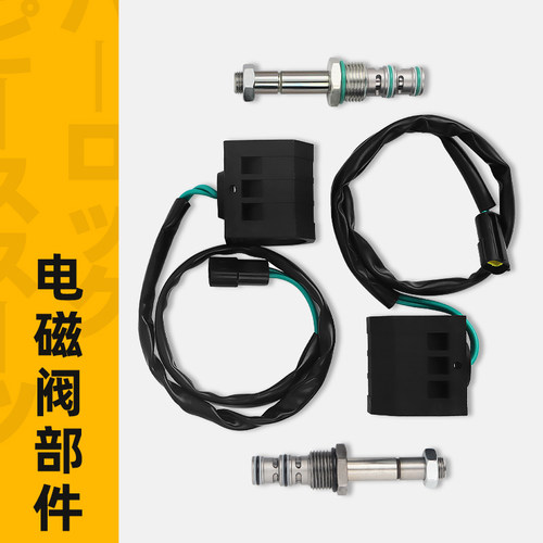 斗山大宇DH60/150/220/215/225-7先导安全锁电磁阀阀芯挖掘机配件