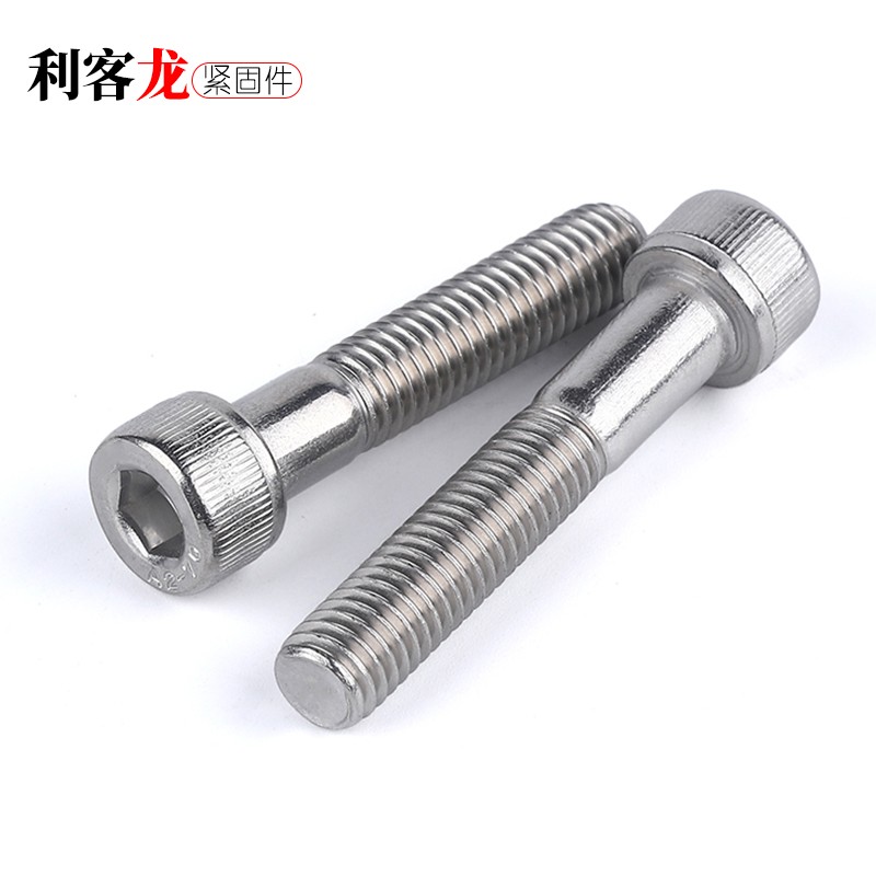 M4M5M6M8 304不锈钢半牙螺丝内六角螺栓杯头螺丝钉*x30x40x50x140