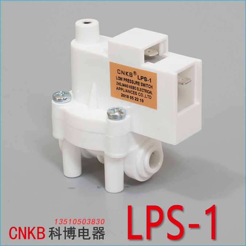 CNKB科博低压开关净水器低压开关滤水机开关阀净水造制水机LPS-1