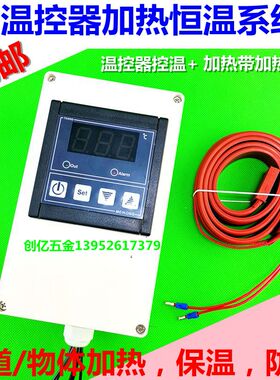 硅橡胶加热带温控器恒温加热 水管保温防冻 管道加热数显温度控制