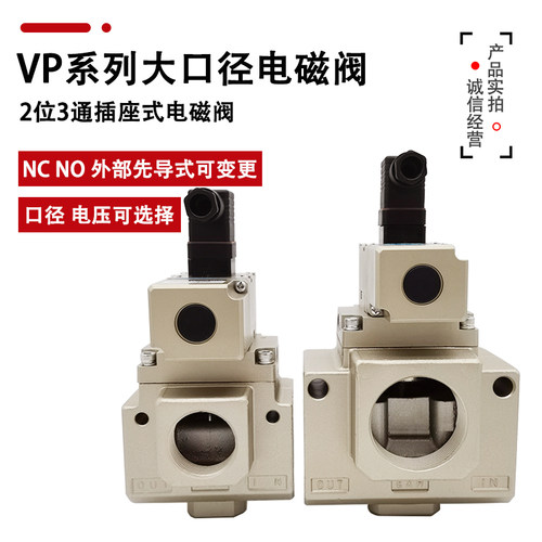 3通电磁阀VP3185 VP3185V-205/204/145 VP3165/VP3165V-105/104DA