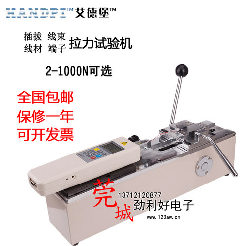 0991艾德堡HPH数显推拉力计测力机台0-100公斤/1000N可选卧式机台