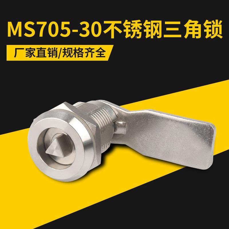 卓冠MS705-30不锈钢三角锁一字304不锈钢锁电柜门转舌垃圾箱锁406