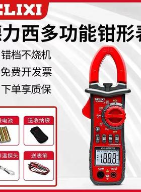 数字钳形表万用表1708A1708B1708D1709C1709D钳型电流表钳/