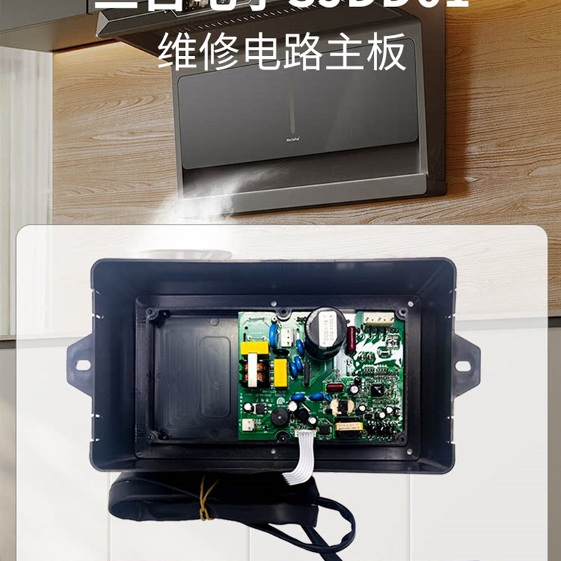 抽油烟机变频主板电路板控制器三吉电子SJDD01触摸面板SM08-P四键