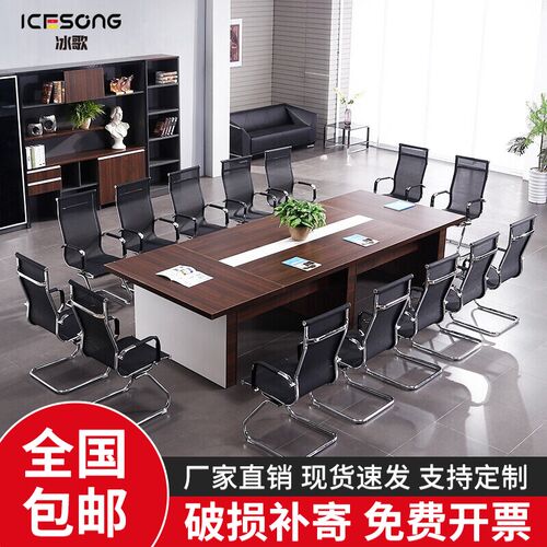 会议桌长桌简约现代洽谈培训桌谈判板式办公家具接待室员工开会桌