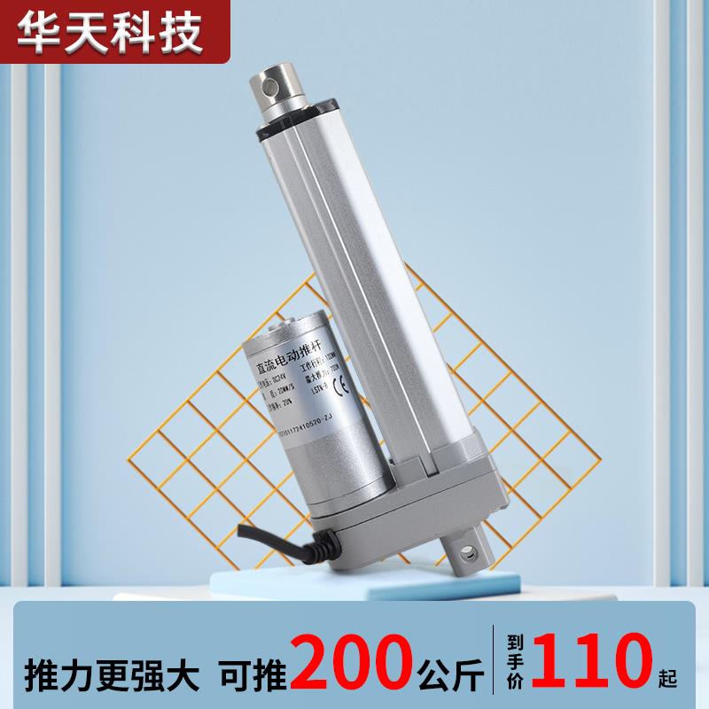 电动推杆往复直流电机12V24V微型小型升降器定制工业大推力伸缩杆