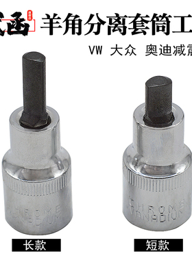 拆装工具汽修汽保工具专用大全汽车羊角分离器奥迪大众减震避震器