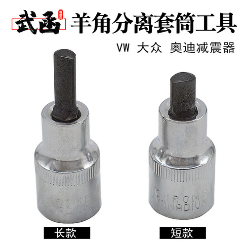 拆装工具汽修汽保工具专用大全汽车羊角分离器奥迪大众减震避震器