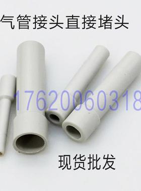 气动接头直接 管塞 堵头断气快插 KQ2P04 6 08 10 12 16