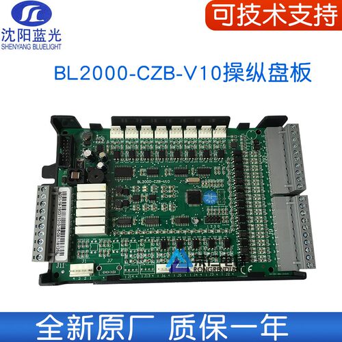 新马 奥利夫电梯 蓝光通讯板 FR2000 BL2000-CZB-V10/V2/V8.0/V7