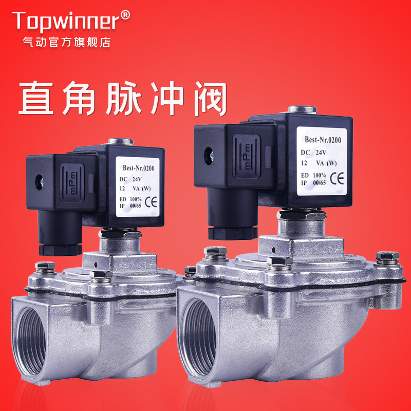 TOP电磁脉冲阀 DMF-Z-20 DMF-Z-25 除尘器直角式  AC220V DC24V