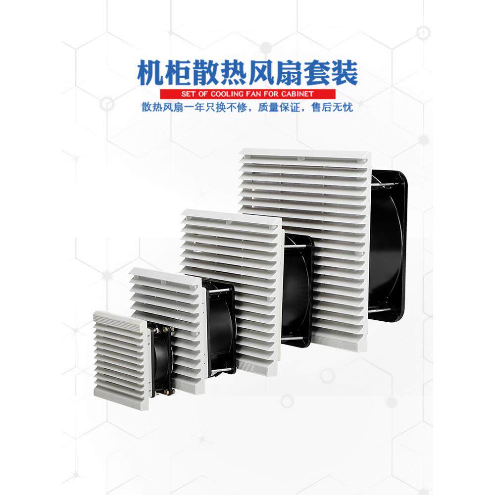 兰普森 FB9804.230通风过滤网组 机柜风机风扇百叶窗防尘网罩套装