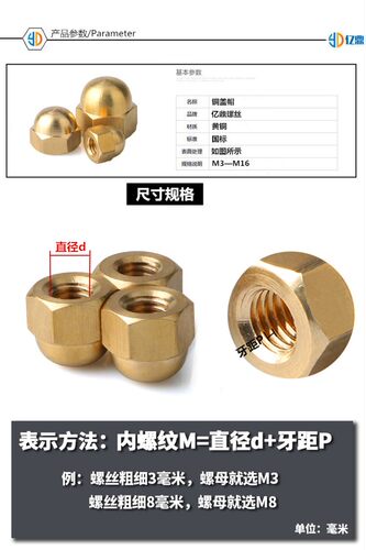 铜盖形螺母铜盖型螺母铜盖帽螺母铜盖母M3 4 5M6 M8M10M12M16M20