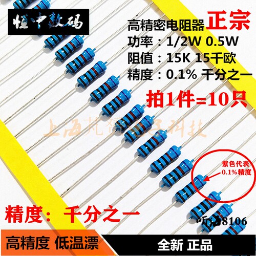 1/2W高精密电阻 50欧姆 500R 50K 500K 精度0.1%千分之一铜脚0.5W