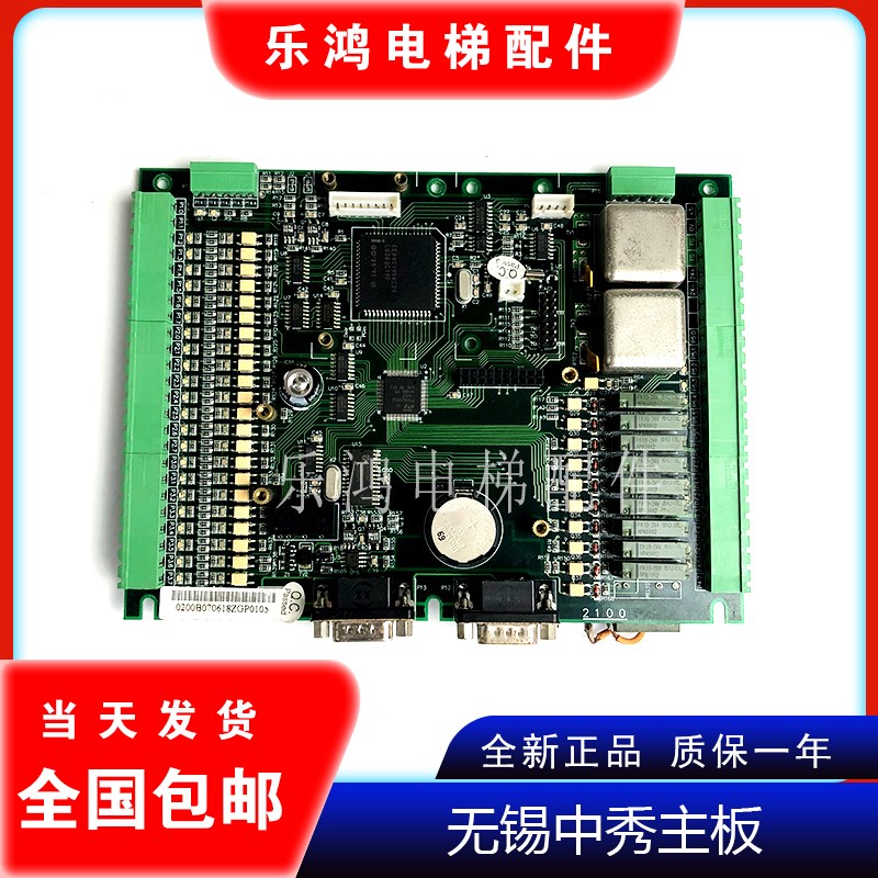 电梯配件中秀主板 无锡中秀主板 2100 VER1.10 原装现货质保