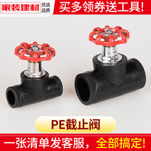 pe球阀热熔升降停止阀门黑色接头20 4分25 32塑料自来给水管配件