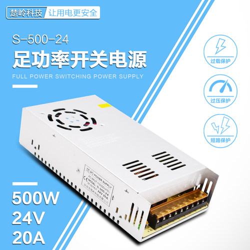 24V开关电源110V/220V转DC24V2A5A10A直流变压器24V500W电源400W