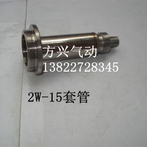 2W160-15 2W200-20 2W250-25电磁阀配件阀芯4分6分1寸 电磁阀套管