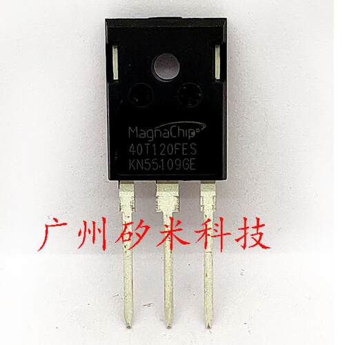IGBT单管逆变焊机逆变管40T120美格纳IGBT管子40T120FES