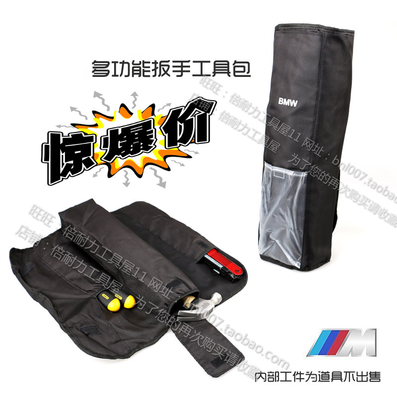 欧美定制多功能扳手卷包多分隔车载加厚工具收纳包检修仪表工具包